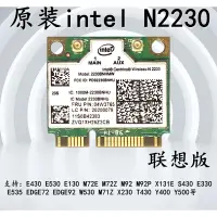 在飛比找露天拍賣優惠-聯想 thinkpad 網卡 Intel2230 Y400 