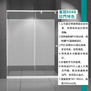 【台灣多處據點】一太 皇冠5048系列 無框淋浴拉門-懸吊滑輪設計  8mm強化玻璃 耐用防溢水 台灣銷量冠軍