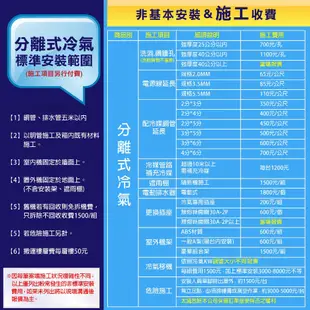 萬士益變頻分離式冷氣8坪MAS-50PC32/RA-50PC32標準安裝三年安裝保固 大型配送