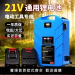 【台灣公司 超低價】背包鋰電池包大容量通用21V背負式園林電動原裝大功率外接電源