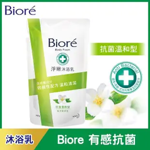 【Biore 蜜妮】淨嫩沐浴乳 補充包700g(共8款可選)