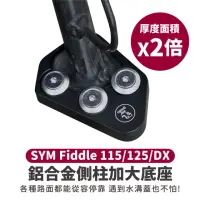 在飛比找momo購物網優惠-【XILLA】SYM Fiddle LT115/125/15