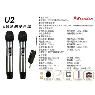 ☆唐尼樂器(☆公司貨免運 Stander U1(一對一) U2(一對二) UHF U頻 無線麥克風 使用簡易 聲音清晰