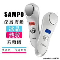 在飛比找露天拍賣優惠-{滿200出貨}【聲寶SAMPO】 深層震動冷熱美顏儀 FY