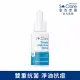 St.Clare聖克萊爾 無酸抗痘淨膚調理精華30ml