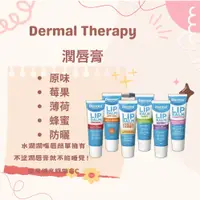 在飛比找蝦皮購物優惠-🔥現貨🇦🇺澳洲代購✈️空運回台【Dermal therapy