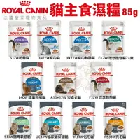 在飛比找樂天市場購物網優惠-Royal Canin 法國皇家 貓主食濕糧 BC34W離乳