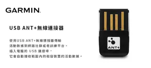 Garmin 原廠USB ANT+無線連接器 (10折)