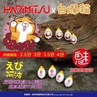 在飛比找蝦皮商城優惠-《HARiMitsu》白爛貓商品 魅-愛(蝦阿波) 釣蝦阿波