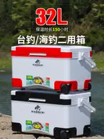 釣箱海釣保溫箱全套2022新款釣魚冰箱大容量船釣近海帶輪子冷藏箱