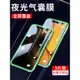 蘋果XS-MAX夜光氣囊膜iPhone 7鋼化膜8Plus適用6splus手機SE3防窺XS熒光XR防偷窺8防爆6氣墊SE貼膜7PLUS全屏