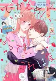 Dessert Feb 2025 Japanese Manga monthly Magazine from Japan