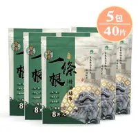 在飛比找PChome24h購物優惠-【花芊】金牌金門一條根精油貼布8片一條根加倍 5包