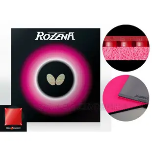 【大自在】BUTTERFLY 蝴蝶 ROZENA 羅納 公司貨 面膠 桌球膠皮 膠皮 桌皮 High Tension