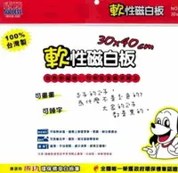 在飛比找樂天市場購物網優惠-[COSCO代購4] W135149 成功 A3軟性磁白板 