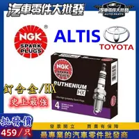 在飛比找蝦皮商城精選優惠-ˋˋ 昊斯達 ˊˊ 豐田 ALTIS CROSS 2001-