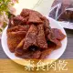 【素食豆乾系列】沙茶豆乾 素食肉乾 150公克裝