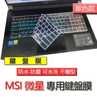 在飛比找Yahoo!奇摩拍賣優惠-MSI 微星 GS76 GS60 GS70 GS72 GS6