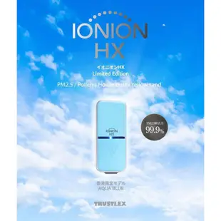 日本 IONION MX HX JP 電子口罩 超輕量隨身空氣清淨機 壽司機 負離子