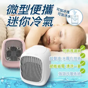 【 GOSHOP 】桌面型微型便攜迷你冷氣 水冷扇 致冷空調-可拆洗濾網 (5.4折)