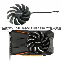 在飛比找蝦皮購物優惠-【專注】全新技嘉GTX 1050 1050ti RX550 