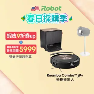 美國iRobot Roomba Combo j9+ 掃拖機器人 買就送Simon循環扇 保固1+1年-官方旗艦店