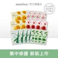 在飛比找蝦皮商城優惠-INNISFREE超品日限定-我的真萃能量面膜買十送十組 官