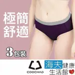 海夫健康生活館 COOCHAD CUPRO 絲彈纖維 機能極簡內褲 女款紫 3包裝 CUPRO51