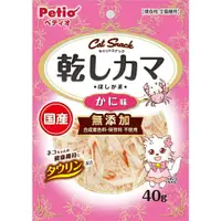 在飛比找蝦皮購物優惠-【臭貓動物園】日本 PETIO 蟹肉絲 40G