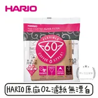 在飛比找蝦皮購物優惠-HARIO 1~4人份 無漂白濾紙110張VCF-02-11