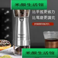 在飛比找Yahoo!奇摩拍賣優惠-電動磨豆機 磨豆機 磨粉機 咖啡豆研磨機  電動磨豆機家用不