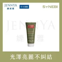 在飛比找PChome24h購物優惠-HELEN SEWARD 森比系列 護色髮膜 200ml