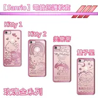 在飛比找樂天市場購物網優惠-【Sanrio】APPLE iPhone 6 Plus /6