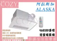 在飛比找Yahoo!奇摩拍賣優惠-│COZY│☁ 破盤免運 阿拉斯加 ALASKA 968SR