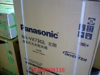 在飛比找Yahoo!奇摩拍賣優惠-現貨~價內詳＊Panasonic國際＊滾筒式洗衣機【NA-V