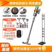 在飛比找PChome24h購物優惠-Dyson V15 Detect Absolute 無線吸塵