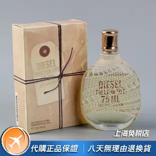 ~熱銷~新款絕版老款Diesel迪賽Fuel For Life燃燒生命女士香水75ML