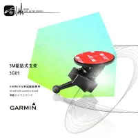 在飛比找樂天市場購物網優惠-【299超取免運】3G05【3M黏貼式支架】GARMIN G