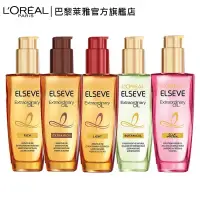 在飛比找蝦皮購物優惠-巴黎萊雅 金緻護髮精油 100ml  Loreal 護髮 髮