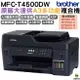 Brother MFC-T4500DW A3原廠傳真無線大連供印表機