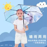 在飛比找蝦皮商城精選優惠-兒童雨傘 女孩小學生摺疊全自動雨伞 防回彈黑胶晴雨伞 愛莎公