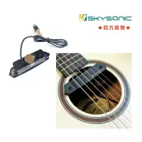 在飛比找momo購物網優惠-【SkySonic】T901-單系統木吉他音孔拾音器Magn