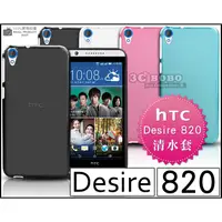 在飛比找蝦皮購物優惠-[190 免運費] HTC Desire 820 820S 