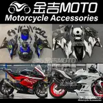 【金吉MOTO】YAMAHA R3 車殼 賽車車殼 副廠殼 客製化 彩繪 賽車塗裝 變色龍 水轉印卡夢 鍛造 R6 R1