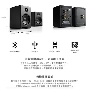 AE 聲擎 Audioengine A2+ wireless 主動式立體聲 藍牙書架喇叭 台灣代理公司貨 | 金曲音響