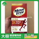 ✨公司正貨買二送一 新效期拒絕仿冒✨✨ 美國SCHIFF益節加強型迷你錠MOVE FREE加強型UC II75入