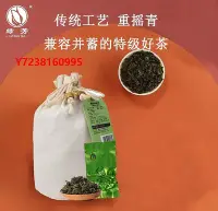 在飛比找Yahoo!奇摩拍賣優惠-小青柑綠芳茶葉 傳統永春佛手茶香櫞清香型烏龍茶茶葉新茶250