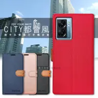 在飛比找momo購物網優惠-【CITY都會風】OPPO A77 5G 插卡立架磁力手機皮