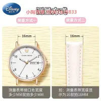 在飛比找Yahoo!奇摩拍賣優惠-適配迪士尼手表原裝表帶通用DW腕表配件真皮成人學生男表帶女