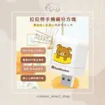 PHOTOFAST X RILAKKUMA 拉拉熊【蘋果/安卓雙用】 備份方塊PHOTOCUBE｜公司貨一年保固